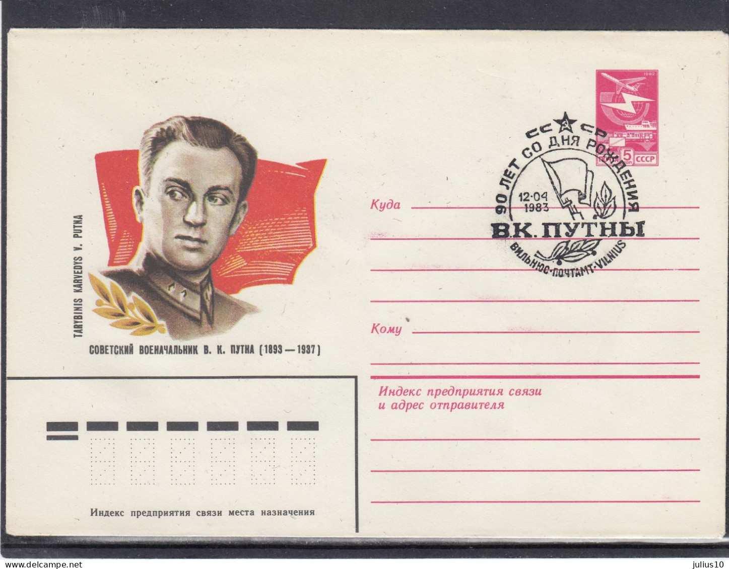 LITHUANIA (USSR) 1982 Cover V.Putna #LTV138 - Litouwen