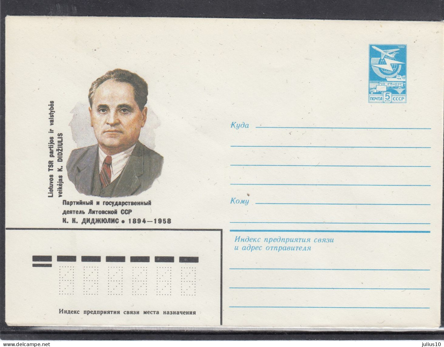 LITHUANIA (USSR) 1983 Cover K.Didziulis #LTV140 - Lituania