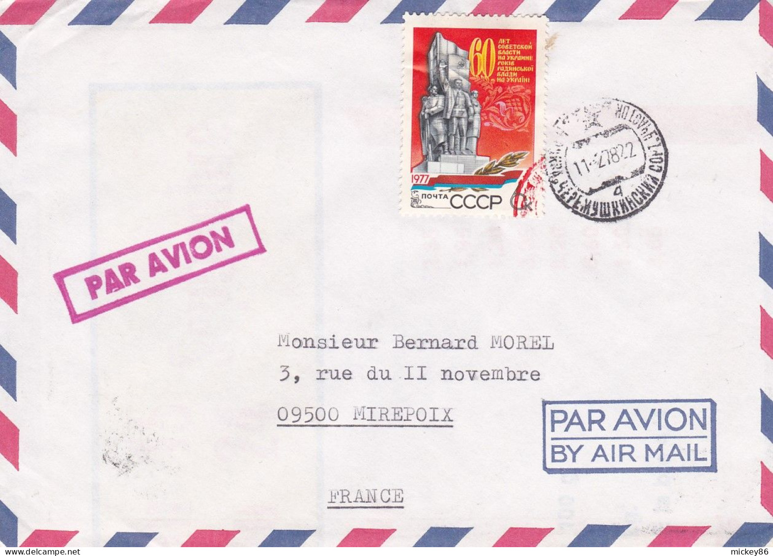 URSS -1978--lettre  à Destination De MIREPOIX-09 (France) ...timbre Seul  Sur Lettre - Covers & Documents