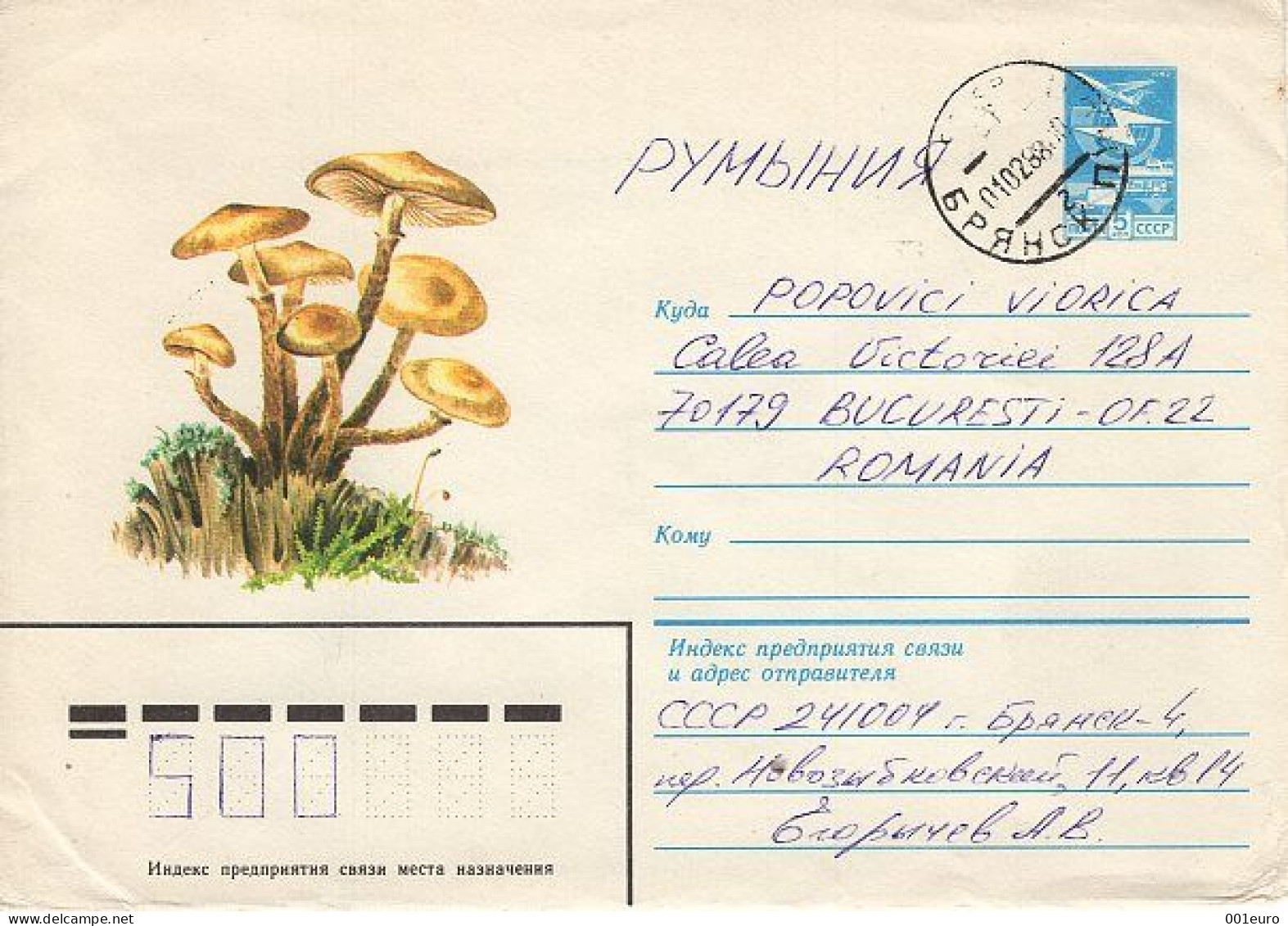 RUSSIA [USSR]: 1983 MUSHROOMS Used Prepaid Postal Stationery Cover - Registered Shipping! - 1980-91