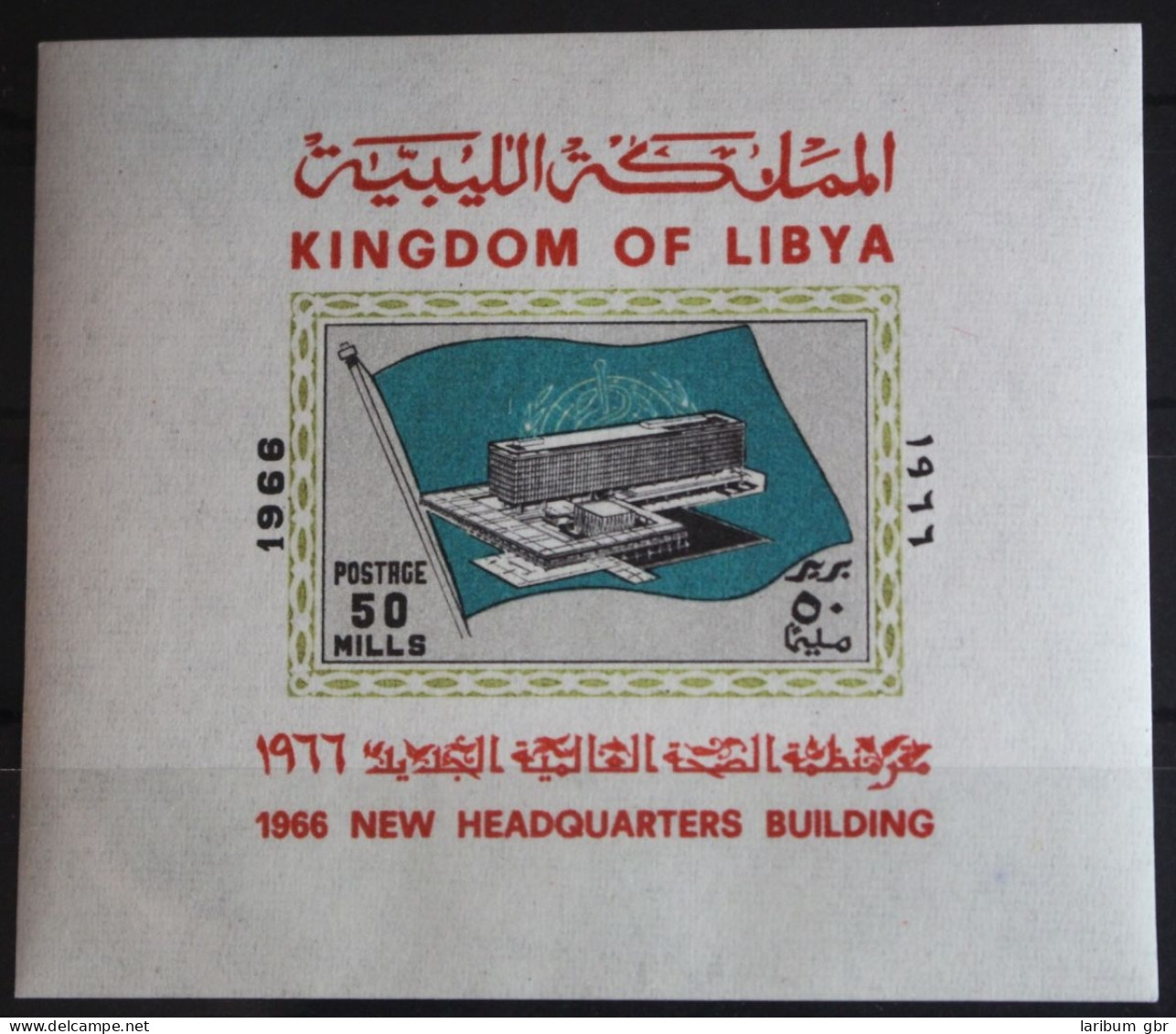 Libyen Block 15 Postfrisch #FQ953 - Libya