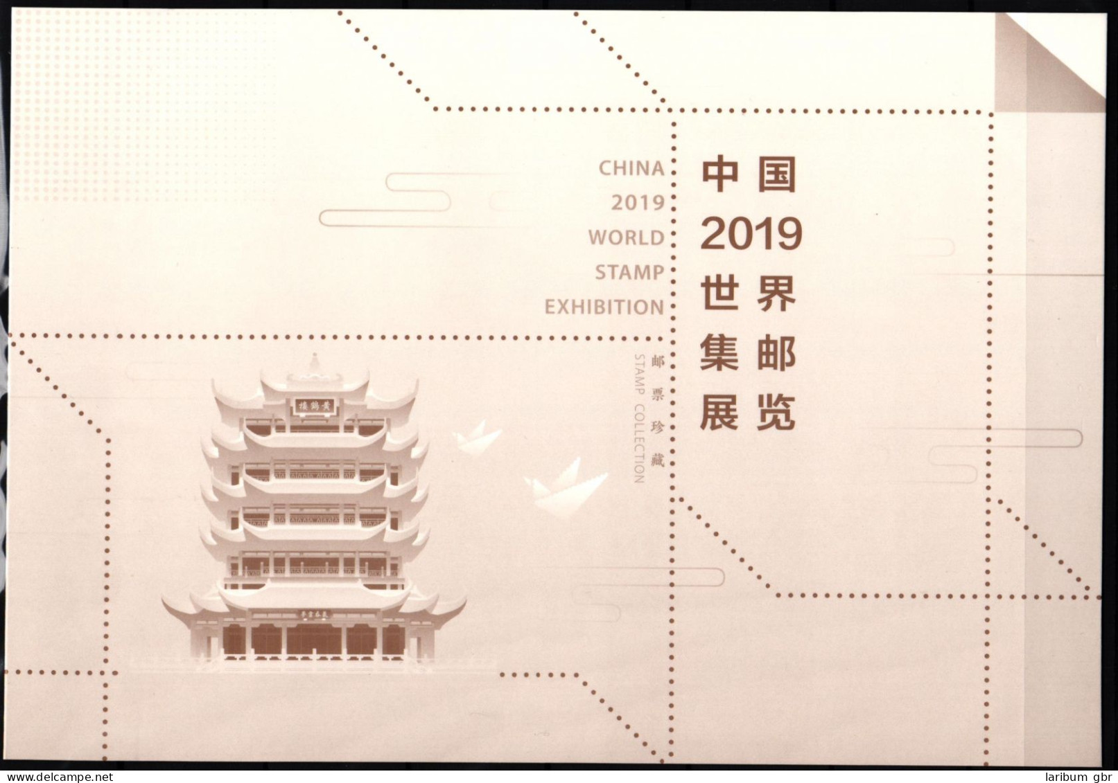 China VR Block 250 + 5098-5099 Postfrisch In Faltkarte #JW430 - Otros & Sin Clasificación