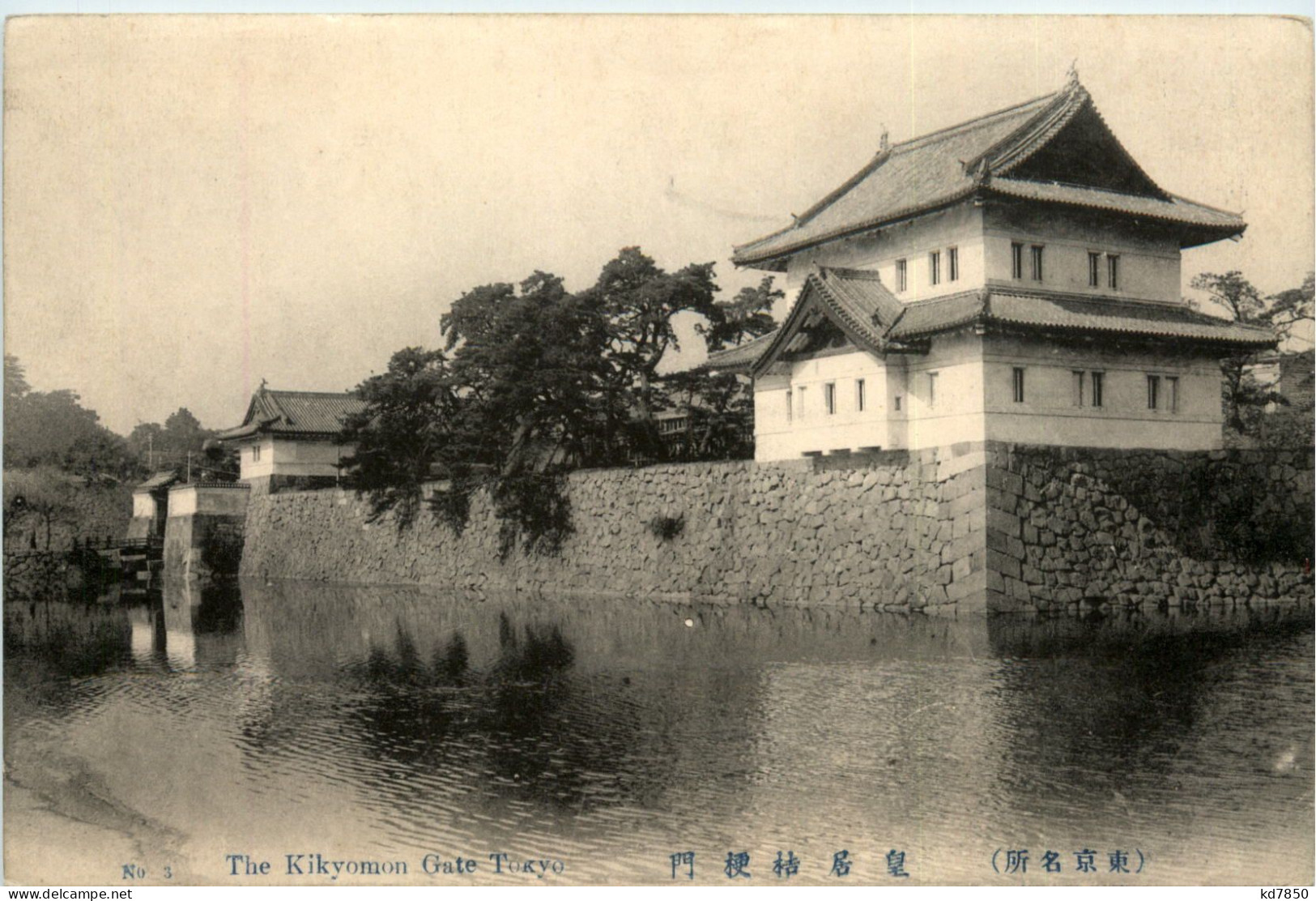 Tokio - Kikyomon Gate - Tokio