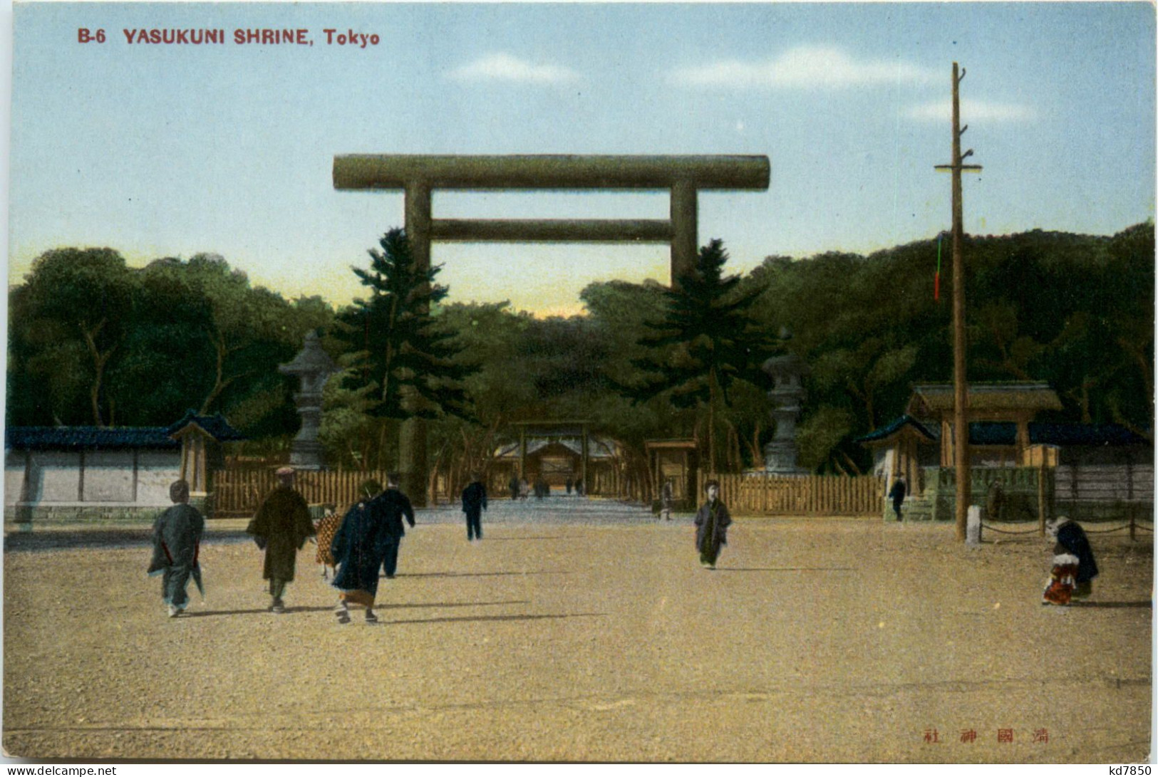 Tokyo - Yasukuni Shrine - Tokyo