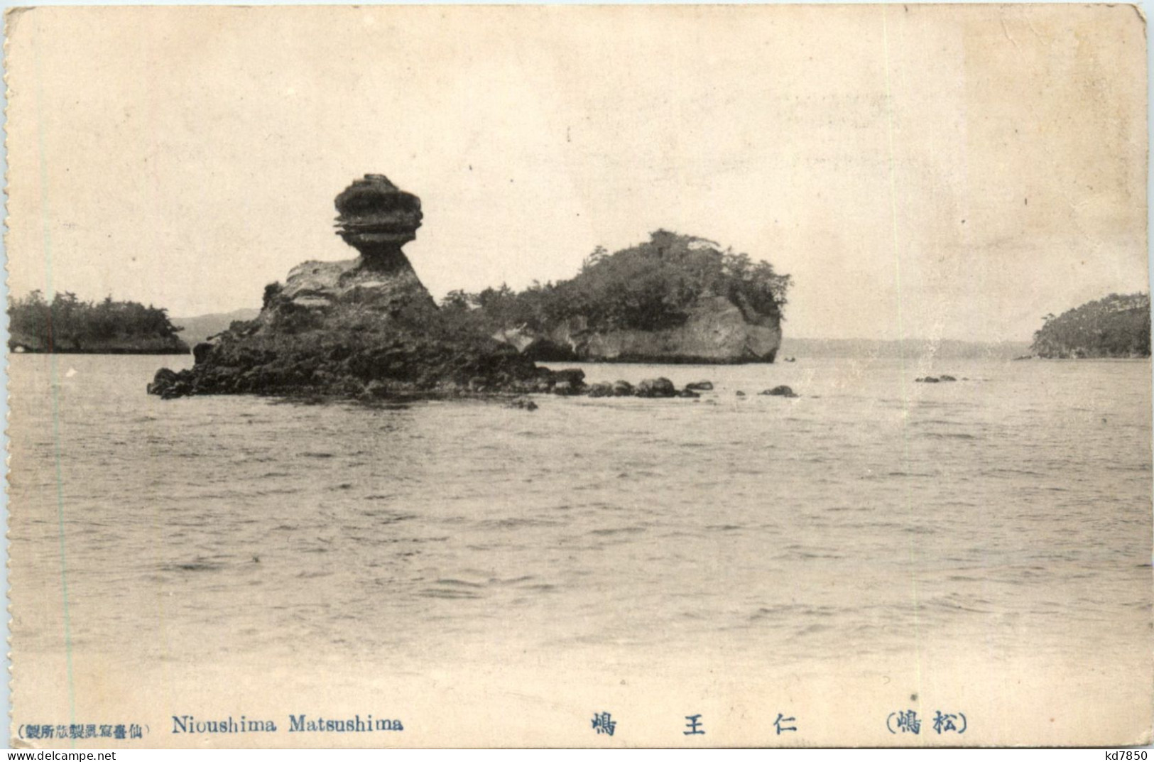 Nioushima Matsushima - Altri & Non Classificati