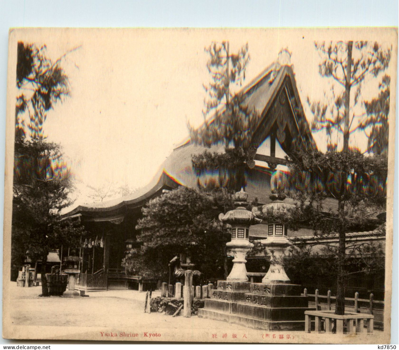 Kyoto - Ysaka Shrine - Kyoto