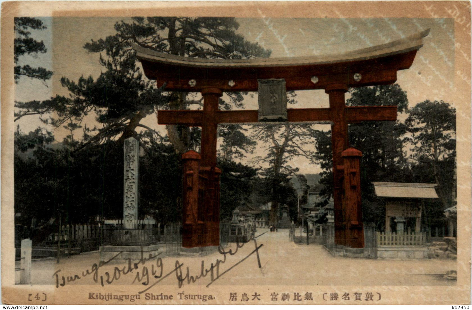 Tsuruga - Kibjingu Shrine - Altri & Non Classificati