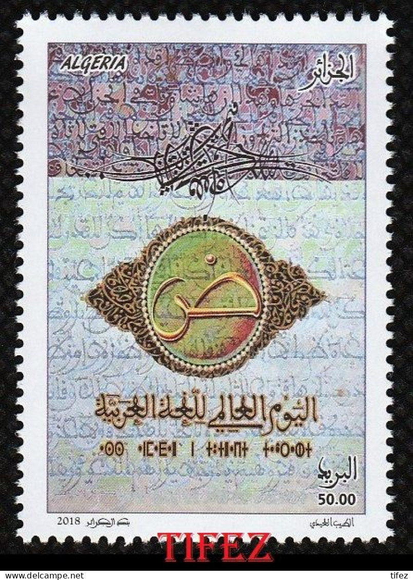 Année 2018-N°1833 Neufs**MNH : Journée Mondiale De La Langue Arabe - Algeria (1962-...)