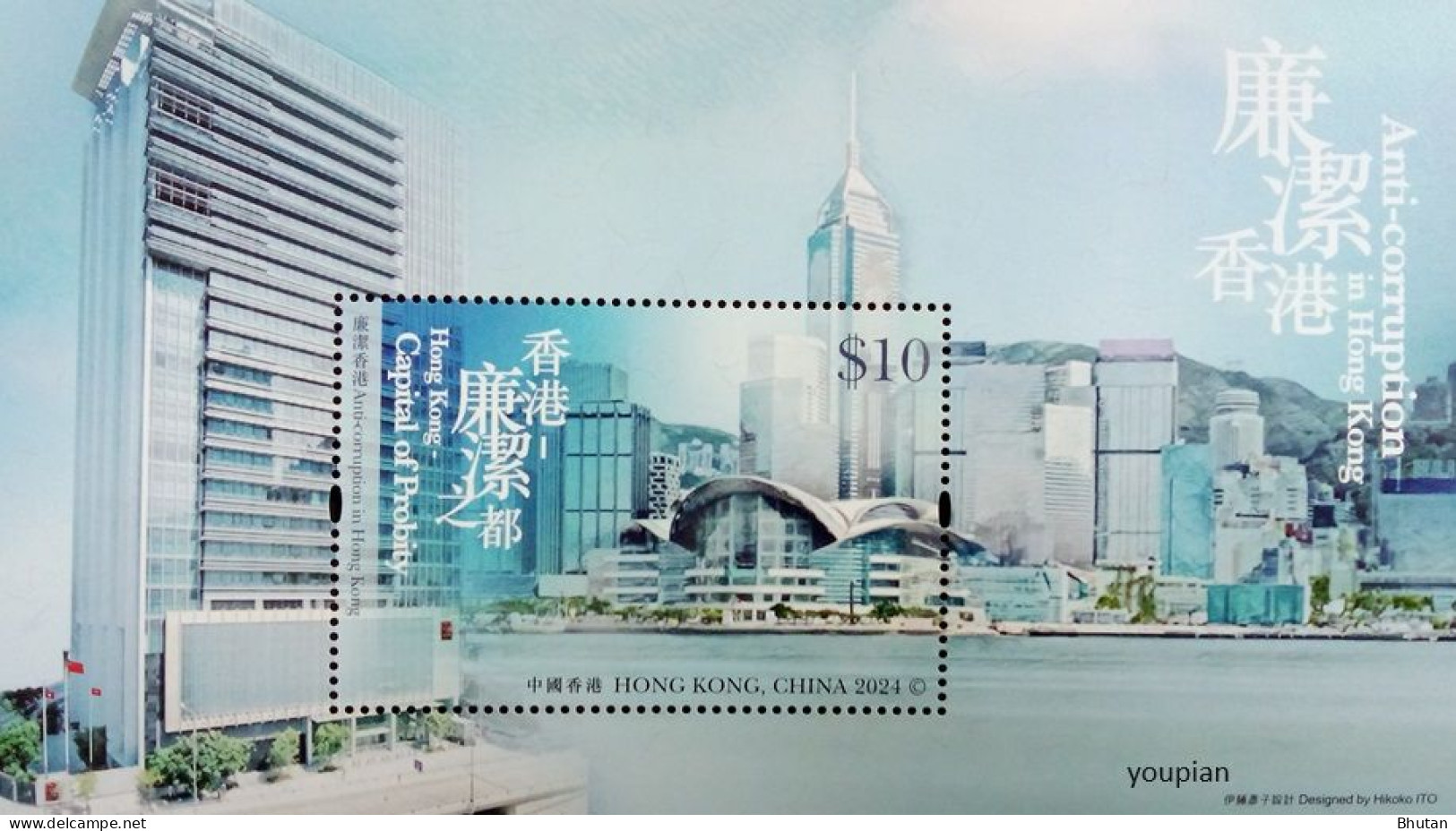 Hong Kong 2024, Anti-corruption In Hong Kong, MNH S/S - Ungebraucht