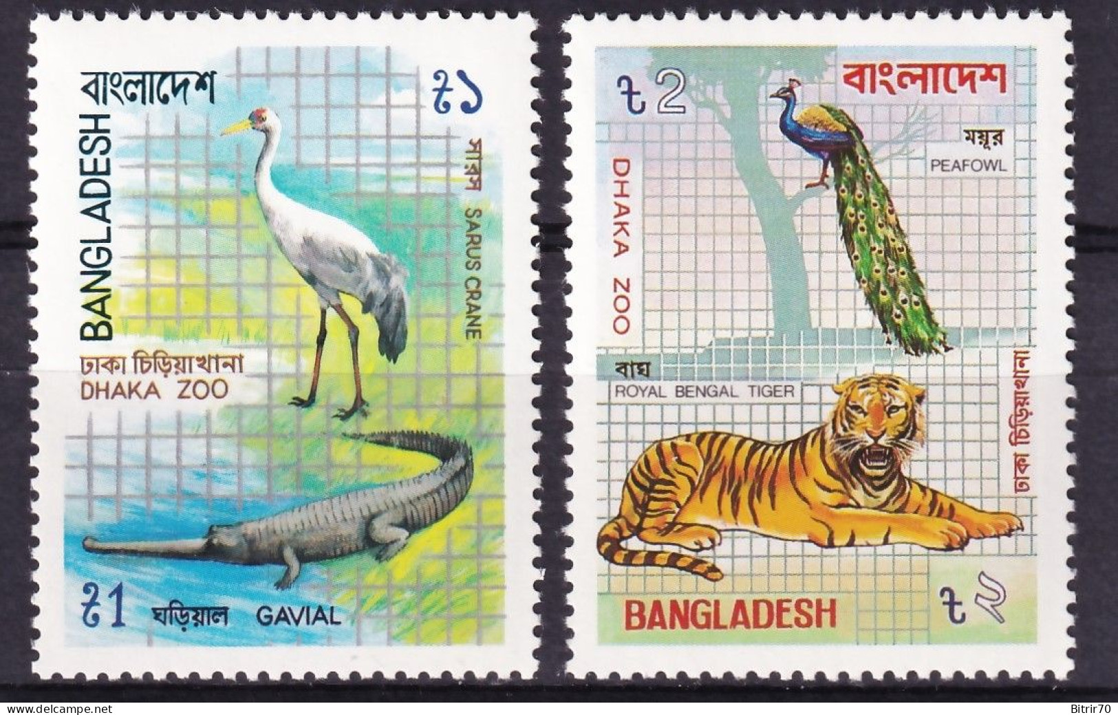 Bangladesh, 1984 Y&T. 211 / 212. MNH - Bangladesh