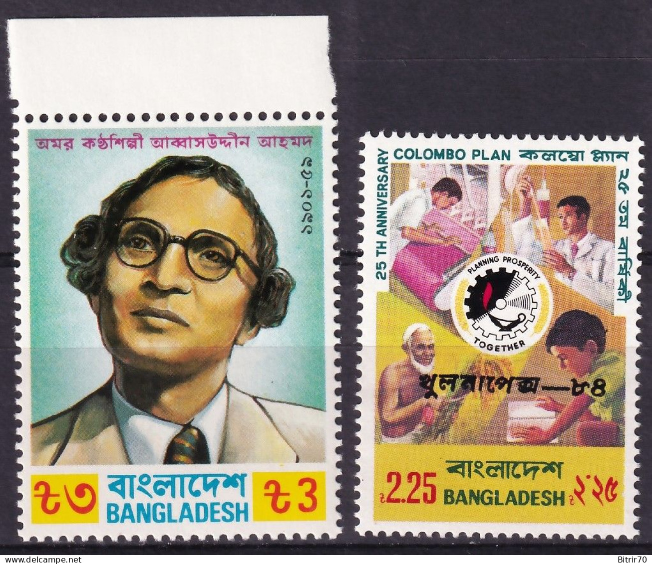 Bangladesh, 1984 Y&T. 215, 216. MNH - Bangladesh