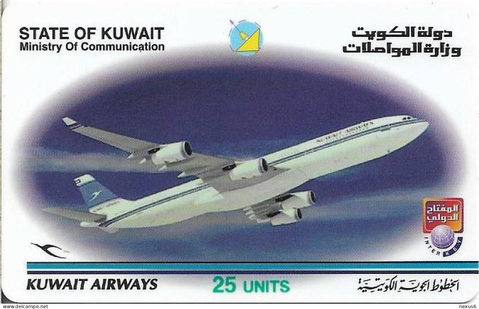 Kuwait - Global One - Kuwait Airways, Exp.30.04.1999, Remote Mem. 25U, Mint Unscratched - Kuwait