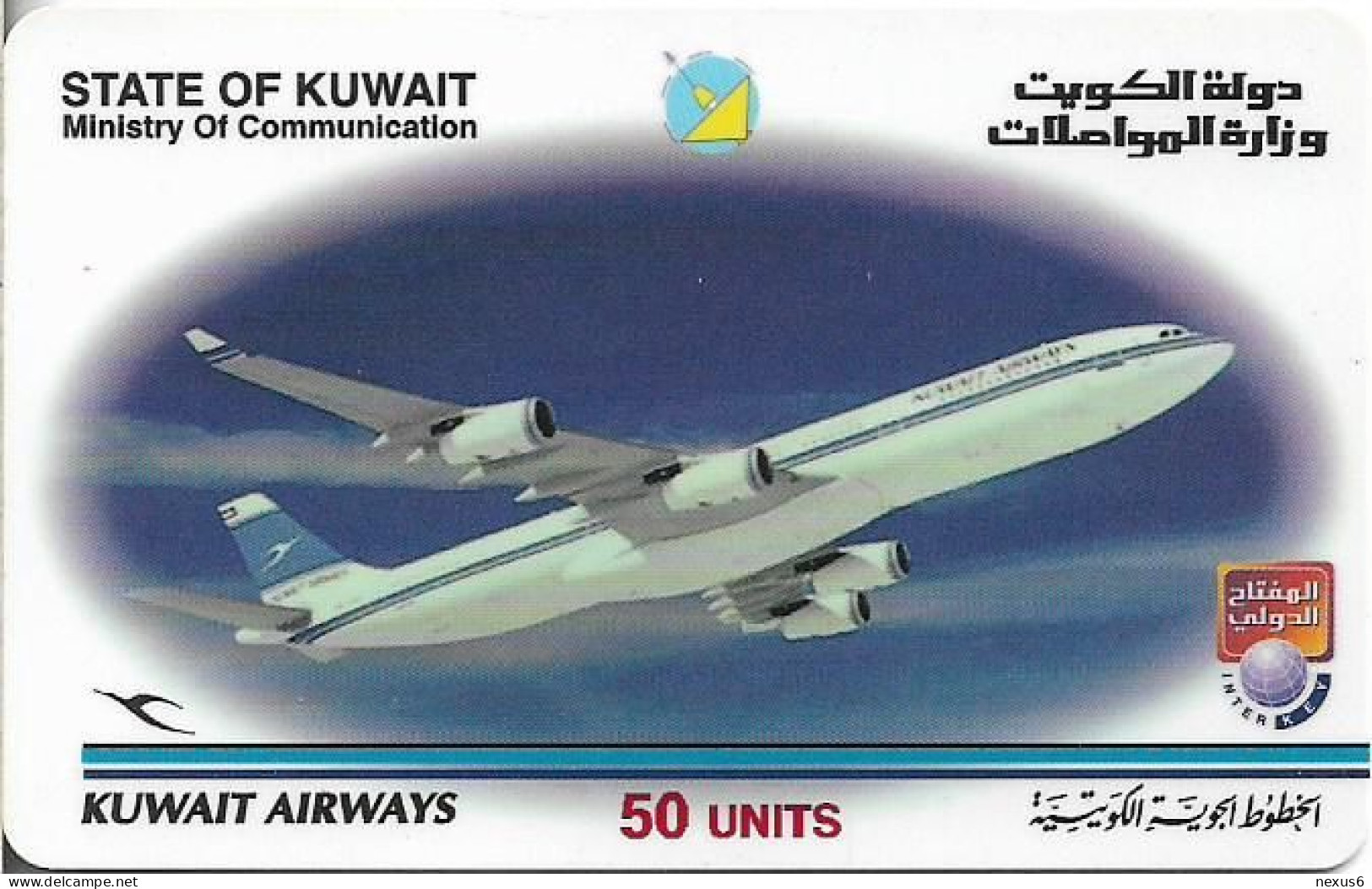 Kuwait - Global One - Kuwait Airways, Exp.30.04.1999, Remote Mem. 50U, Mint Unscratched - Kuwait