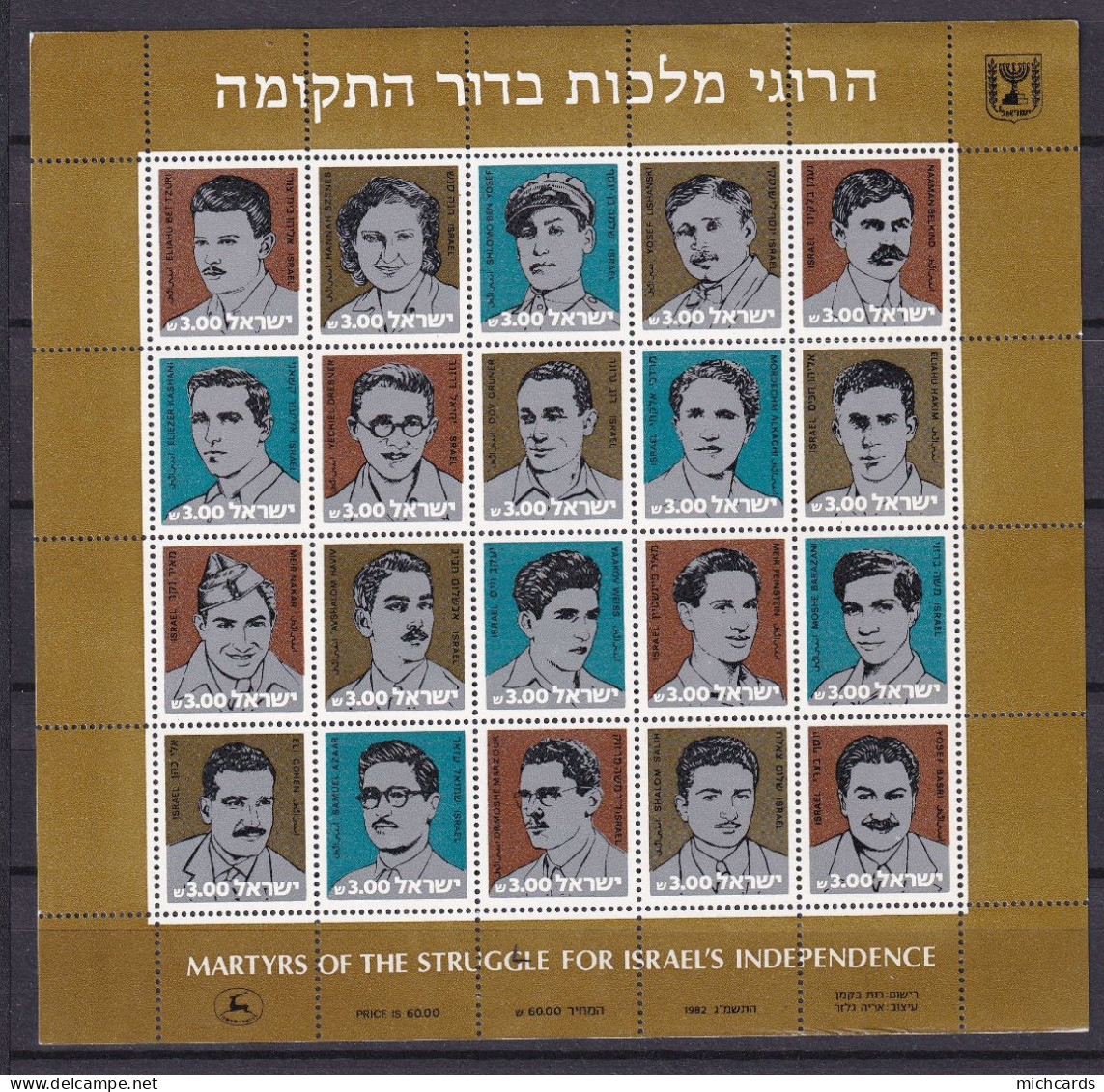 181 ISRAEL 1982 - Y&T BF 23 - Portrait Martyrs De La Lutte - Neuf ** (MNH) Sans Charniere - Ungebraucht (ohne Tabs)