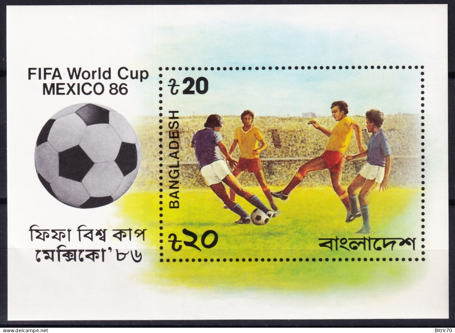 Bangladesh, 1986 Y&T. HB 12, MNH - Bangladesh