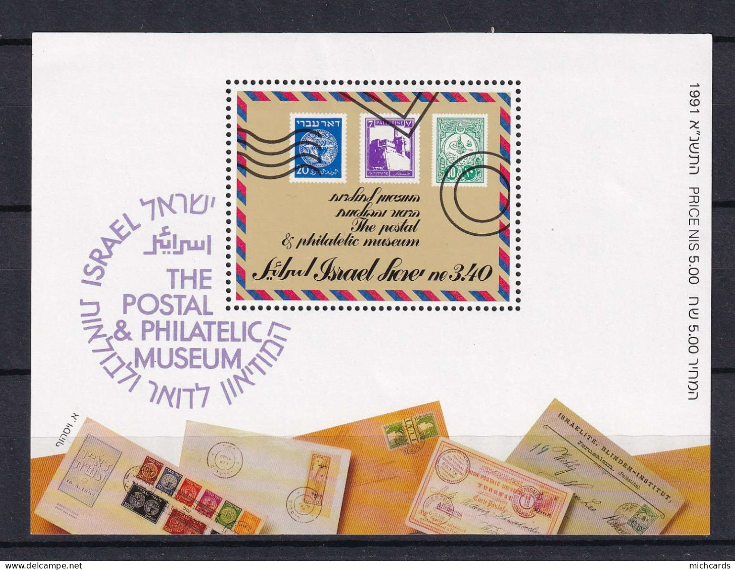 181 ISRAEL 1991 - Y&T BF 44 - Musee Postal - Neuf ** (MNH) Sans Charniere - Ongebruikt (zonder Tabs)