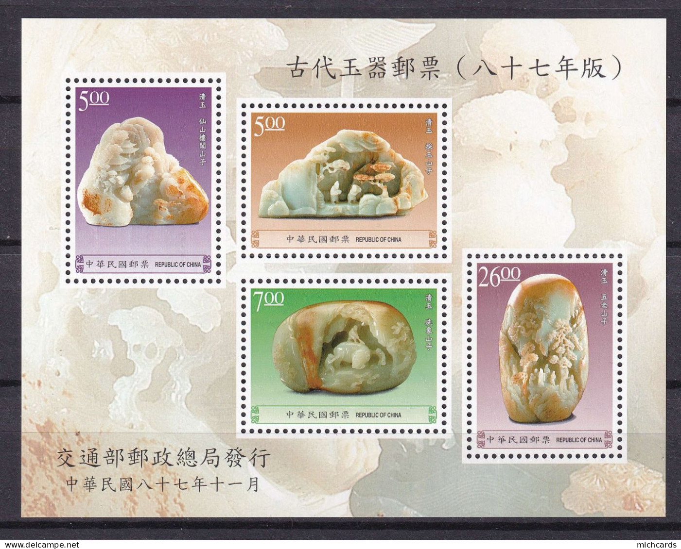 175 FORMOSE 1998 - Y&T BF 72 - Mineraux Sculpture En Jade - Neuf ** (MNH) Sans Charniere - Nuevos