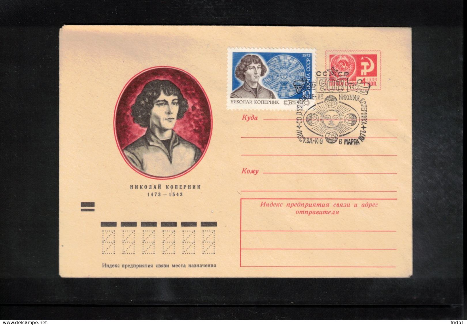 Russia USSR 1973 Astronomy - 500th Anniversary Of The Birth Of Nicolaus Kopernicus - Astronomie