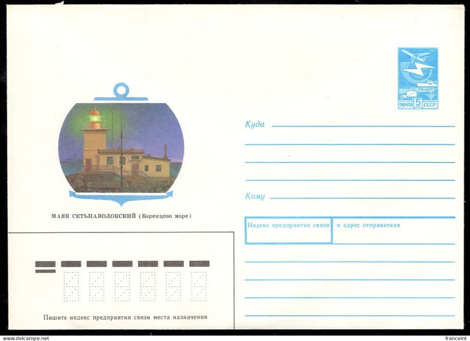 RUSSIA(1988) Barent's Sea Lighthouse. 5 Kop Illustrated Entire. - Fari