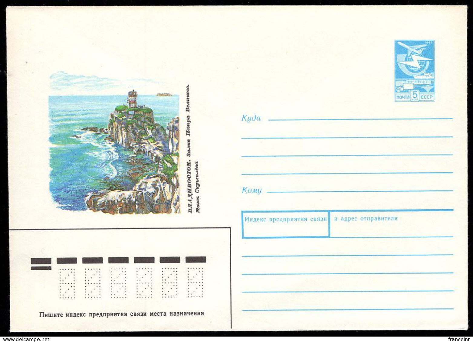 RUSSIA(1988) Vladivostok Lighthouse. 5 Kop Illustrated Entire. - Leuchttürme