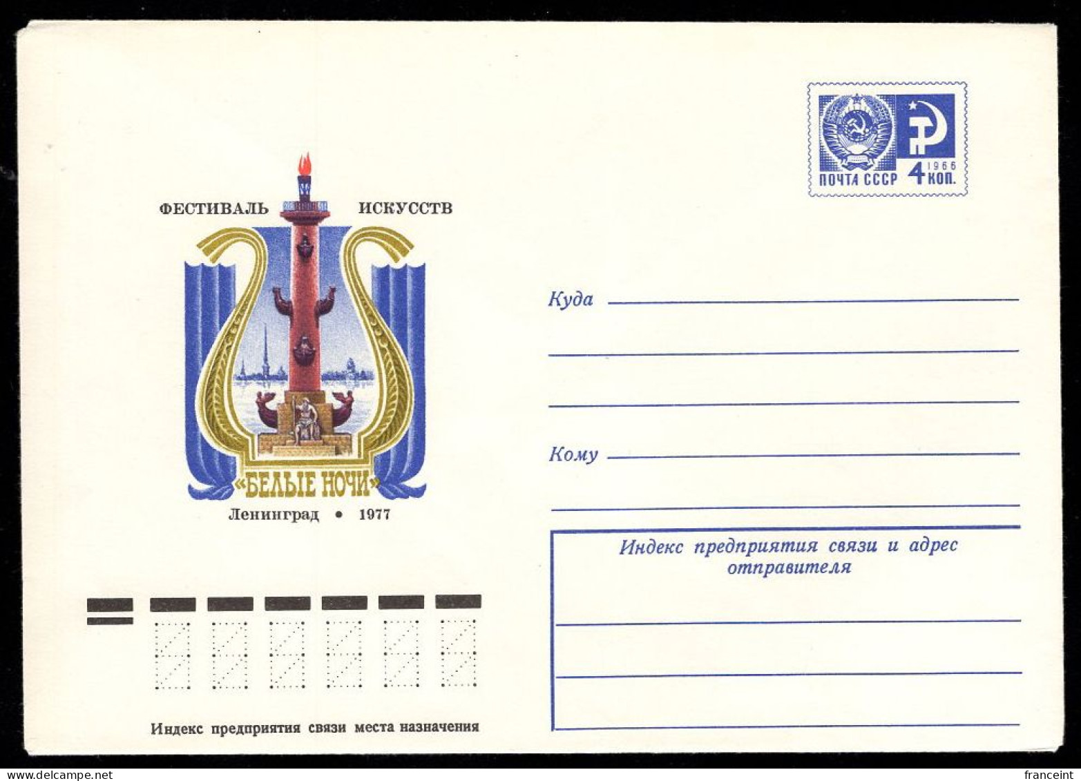 RUSSIA(1977) Leningrad Lighthouse. 4 Kop Illustrated Entire. - Leuchttürme