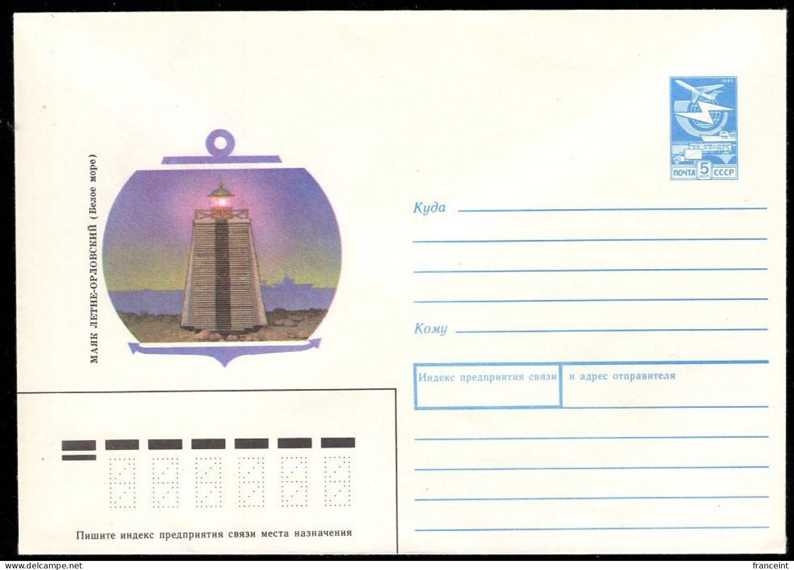 RUSSIA(1988) Letne-Orlovski Lighthouse. 5 Kop Illustrated Entire. - Leuchttürme