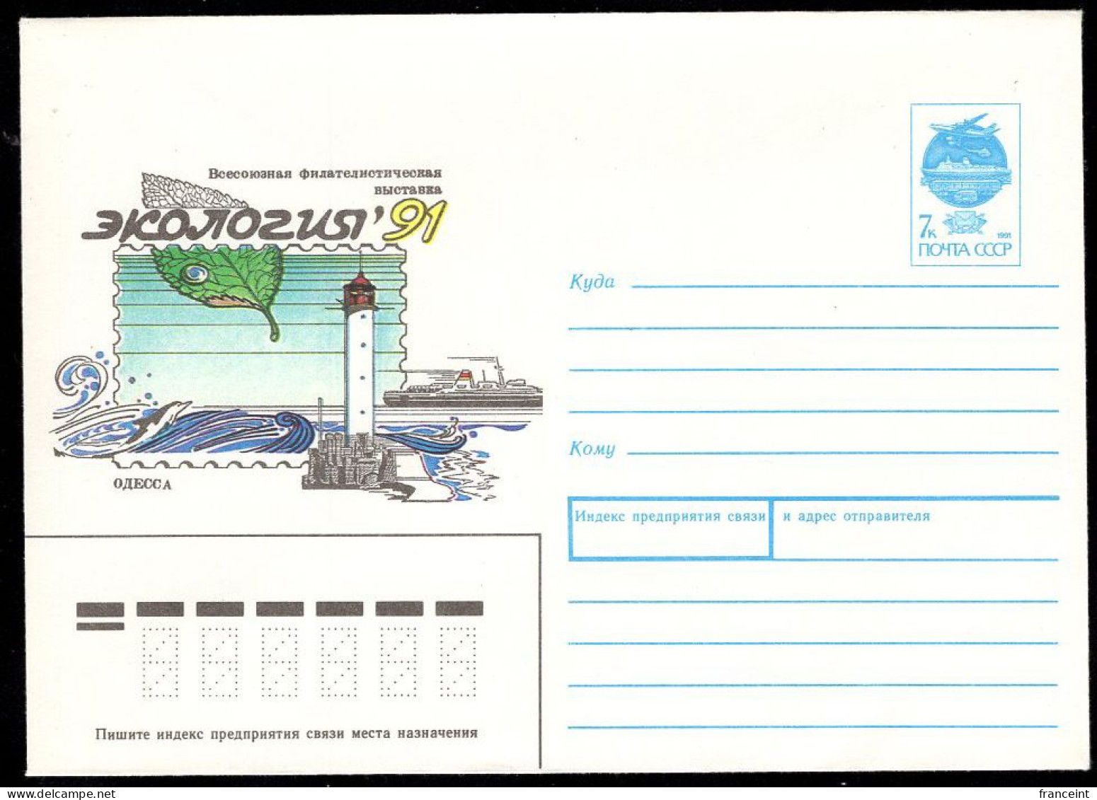 RUSSIA(1991) Odessa Lighthouse. Ecology Conference 7 Kop Illustrated Entire. - Phares