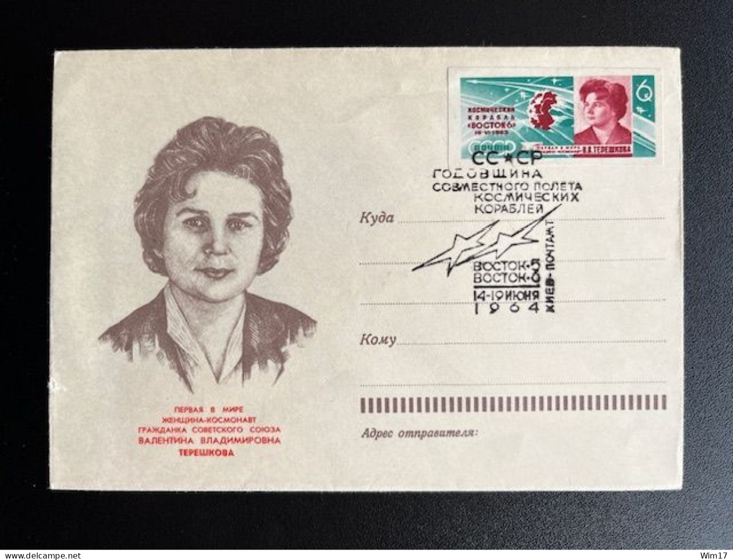 RUSSIA USSR 1964 SPECIAL COVER VOSTOK 5 & 6 VALENTINA TERESJKOVA SOVJET UNIE CCCP SOVIET UNION SPACE - Briefe U. Dokumente