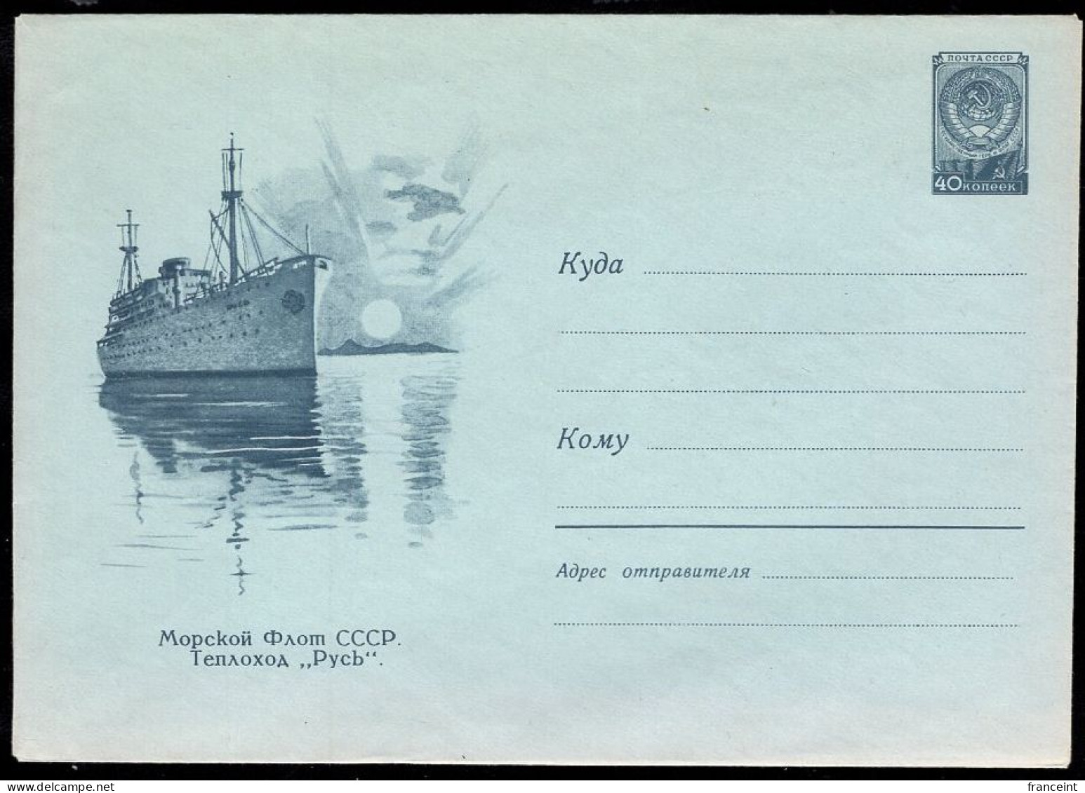 RUSSIA(1960) Russian Ship. 40 Kop Illustrated Entire. - 1950-59