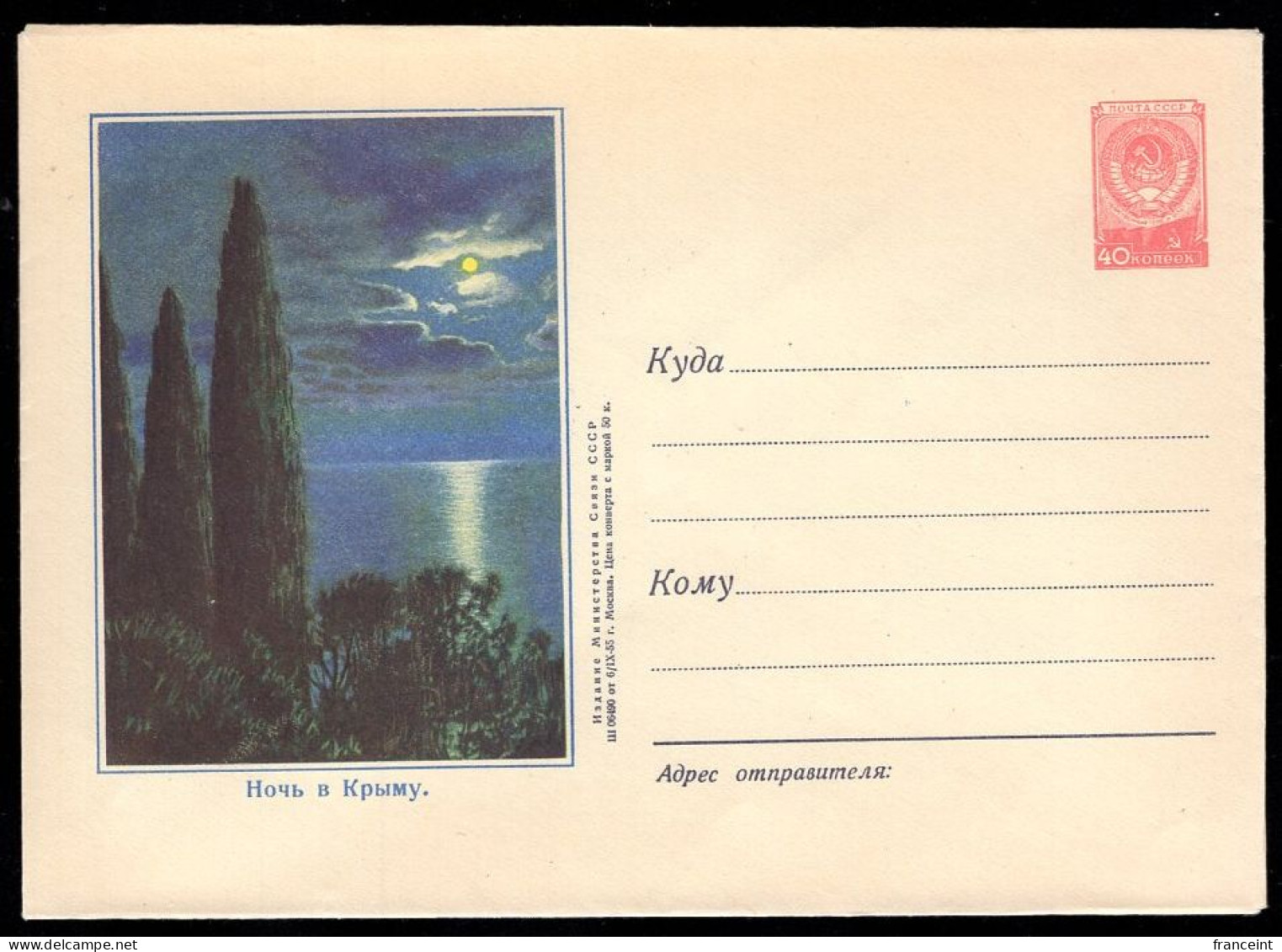 RUSSIA(1955) Night Scene In Crimea. 40 Kop Illustrated Entire. - 1950-59