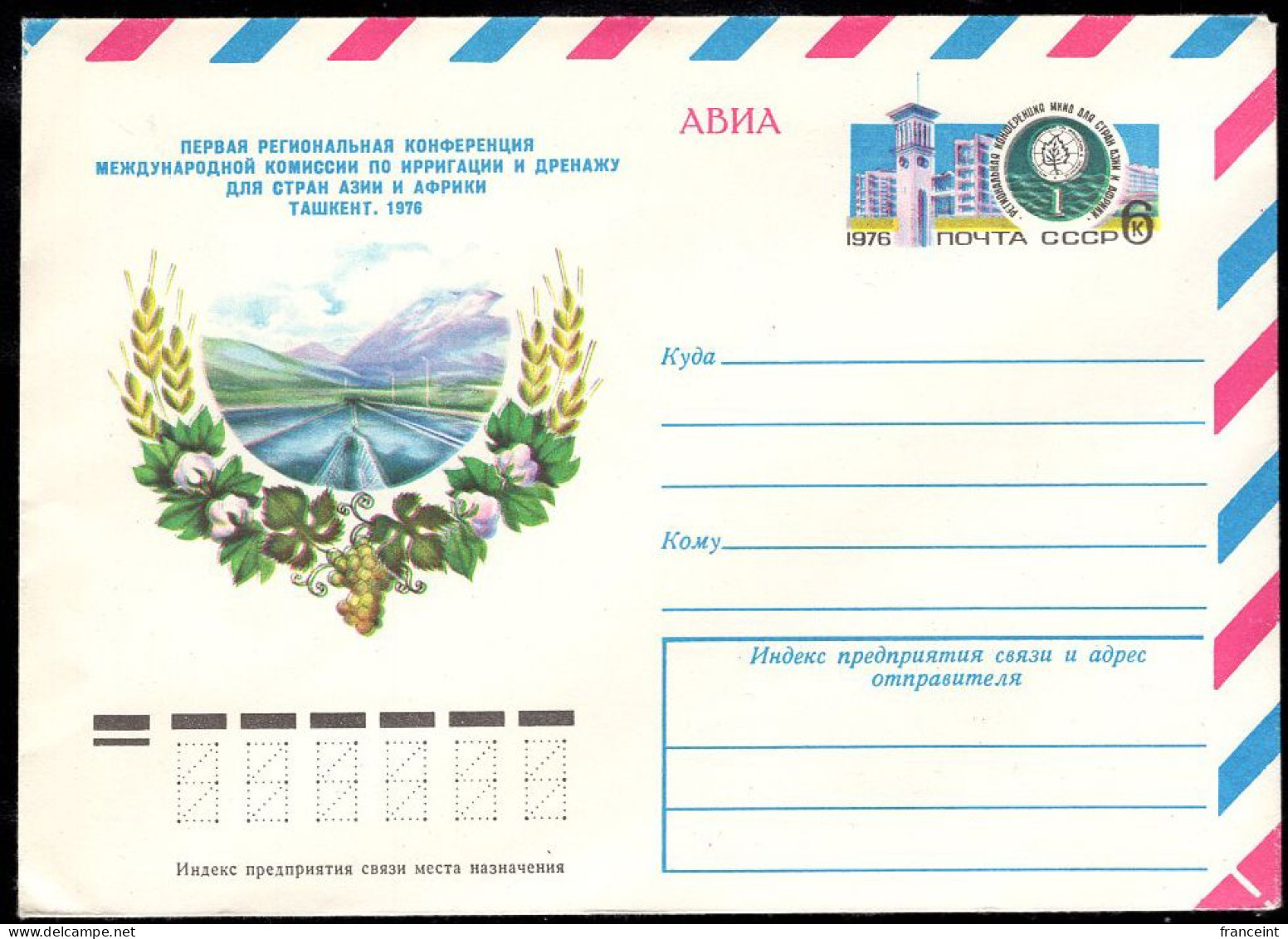 RUSSIA(1976) Irrigation Canals. 6 Kop Illustrated Entire. 1st Regional Conference On Irrigation And Drainage. - 1970-79