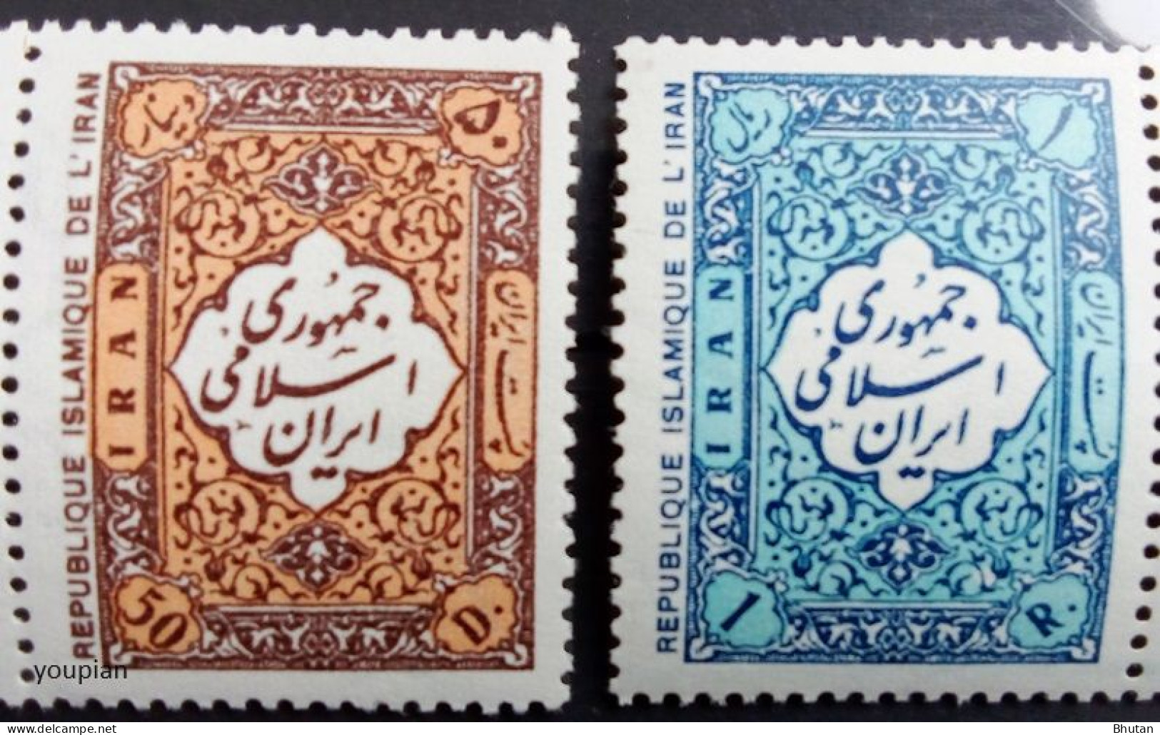 Iran 1979, Islamic Republic Iran, MNH Stamps Set - Iran