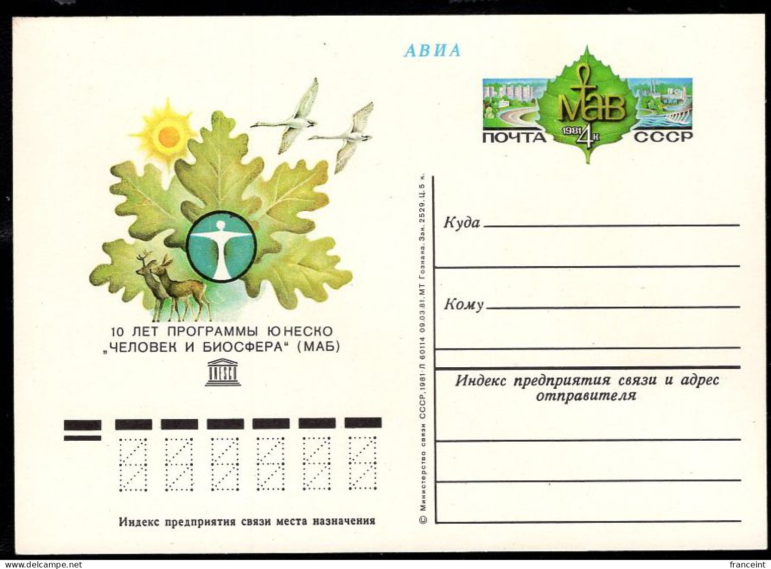 RUSSIA(1981) 10th "People And Biospehere" Conference. 4 Kop Illustrated Postal Card. - 1980-91