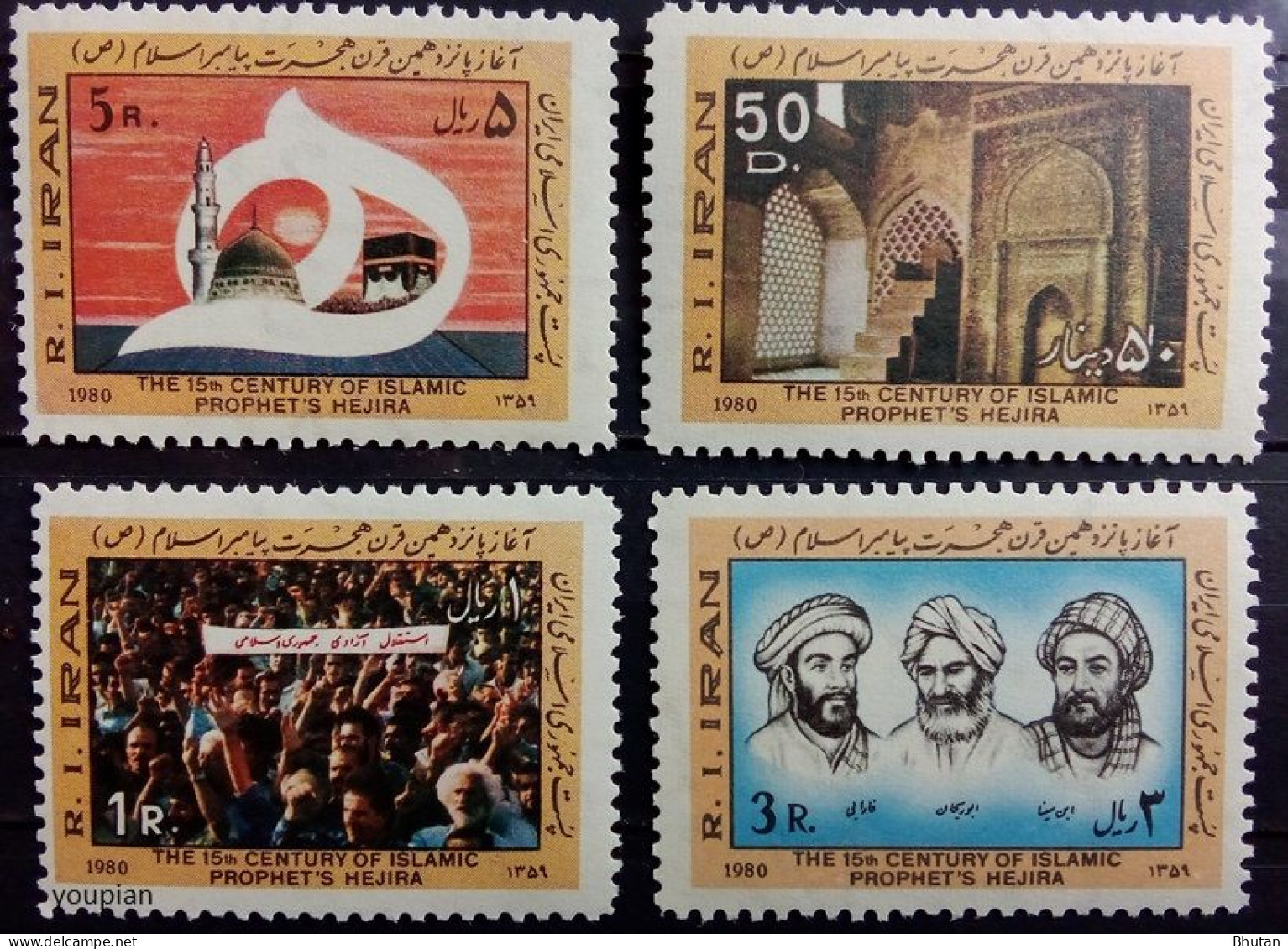 Iran 1980, Beginning Of The 15th Century Of The Islamic Calendar, MNH Stamps Set - Iran