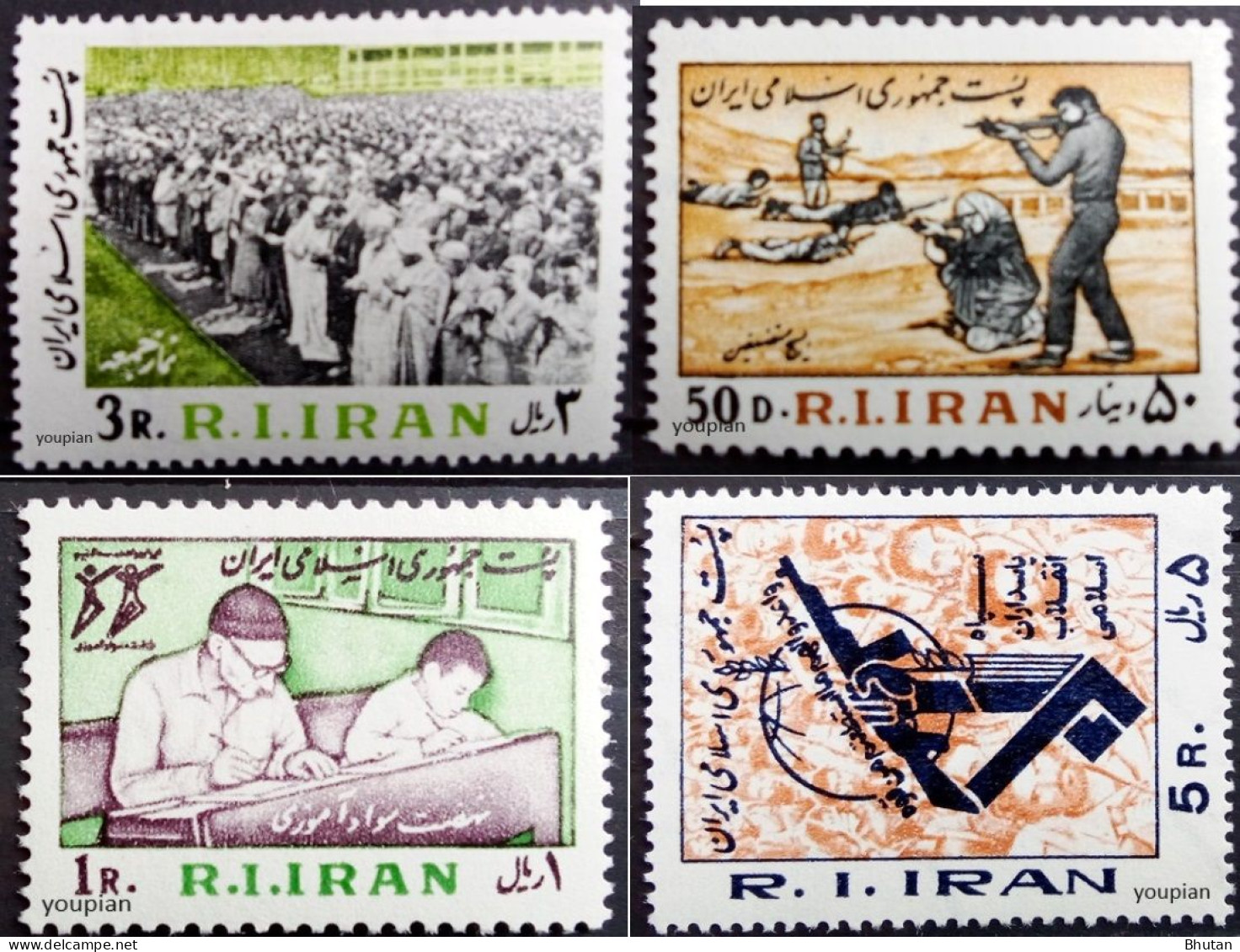 Iran 1981, Definitives, MNH Stamps Set - Iran