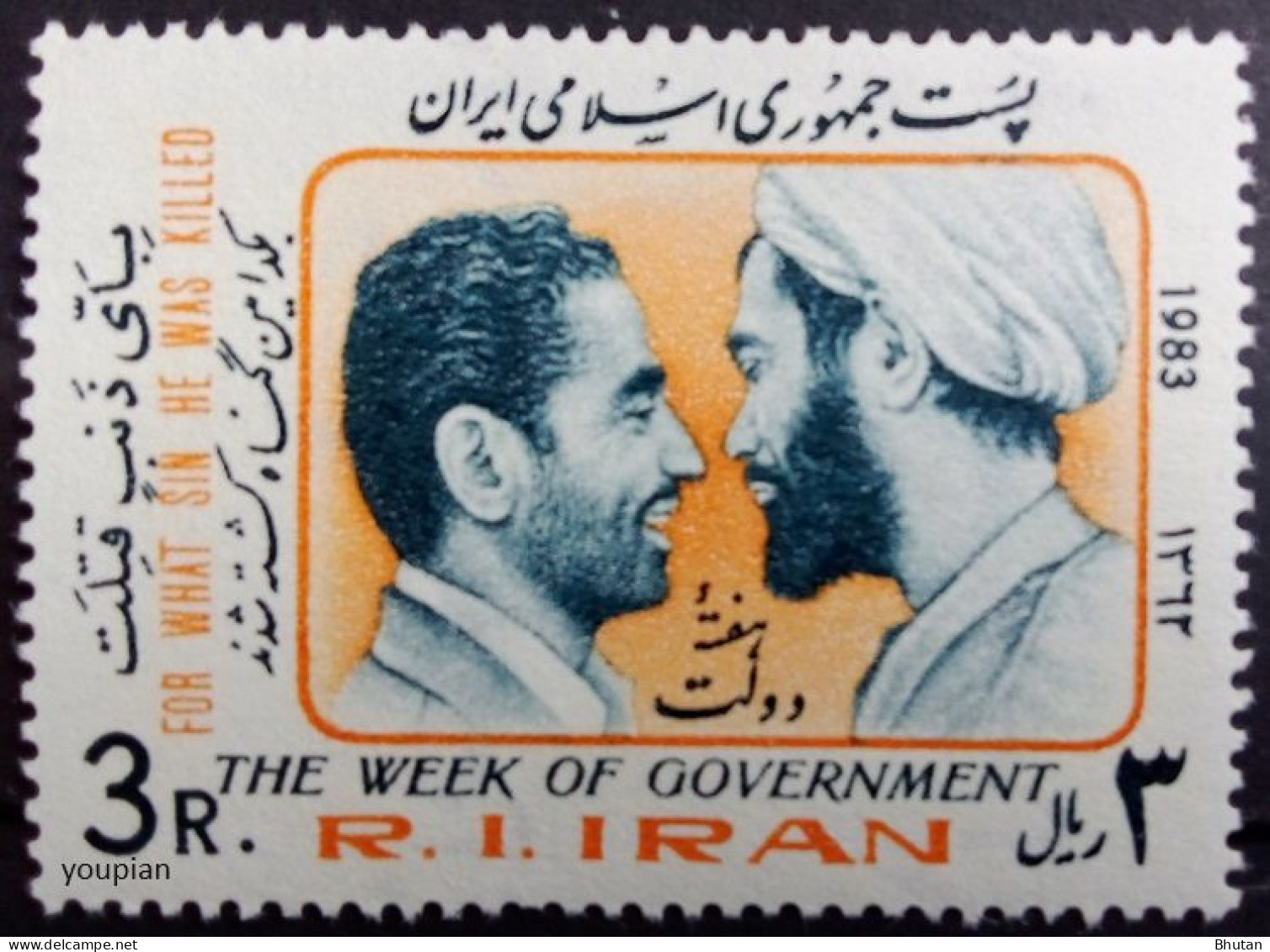 Iran 1983, Government Week, MNH Single Stamp - Irán