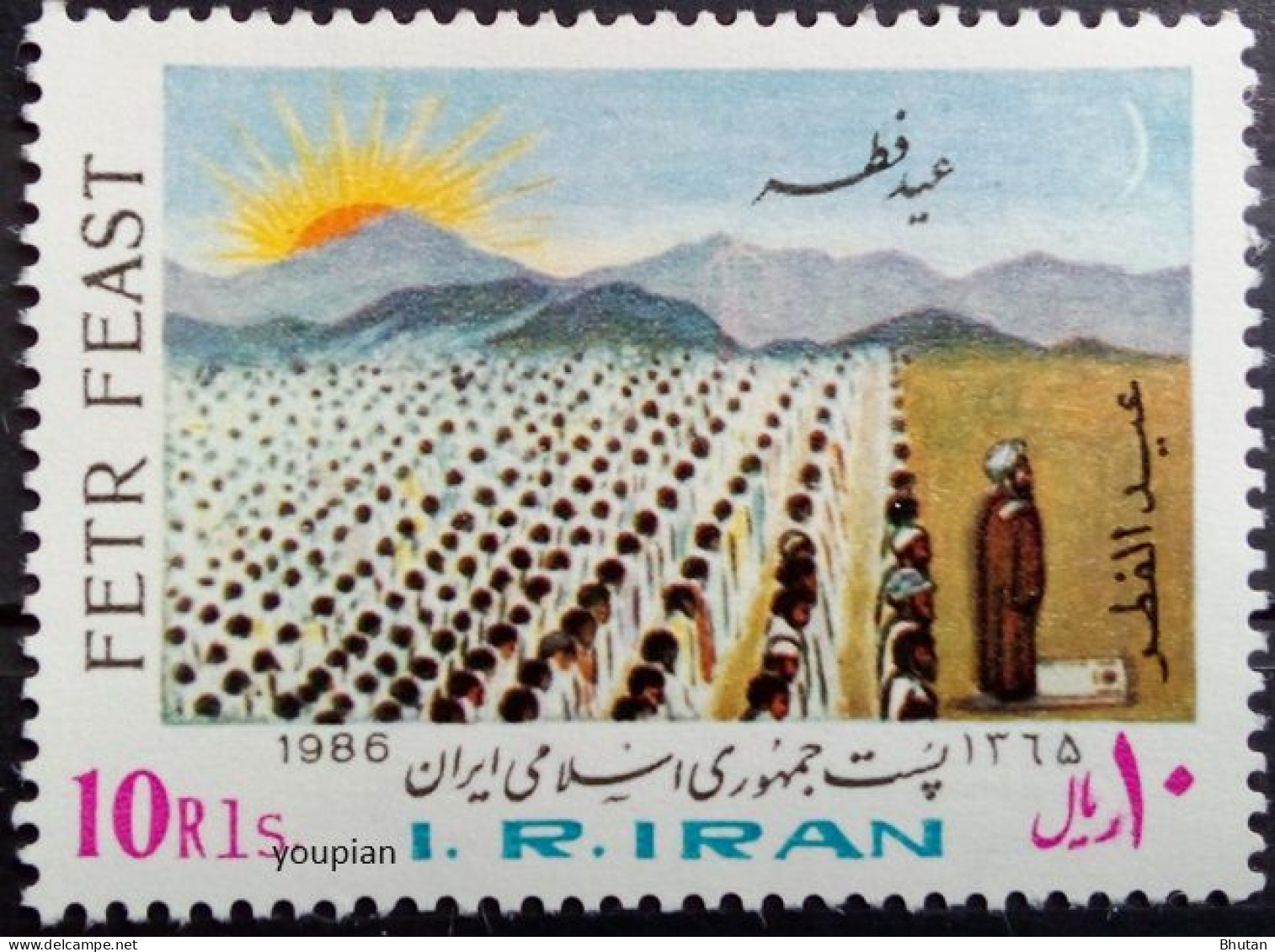 Iran 1986, Fetr Festival, MNH Single Stamp - Irán