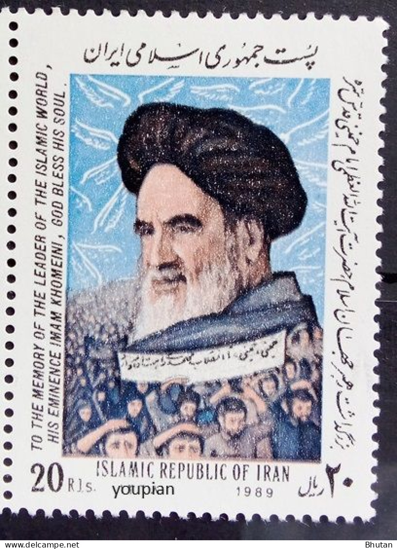 Iran 1989, Death Of Ajatollah Khomeini, MNH Single Stamp - Irán