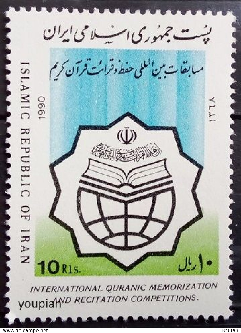 Iran 1990, International Koran Recitation Competition, MNH Single Stamp - Irán