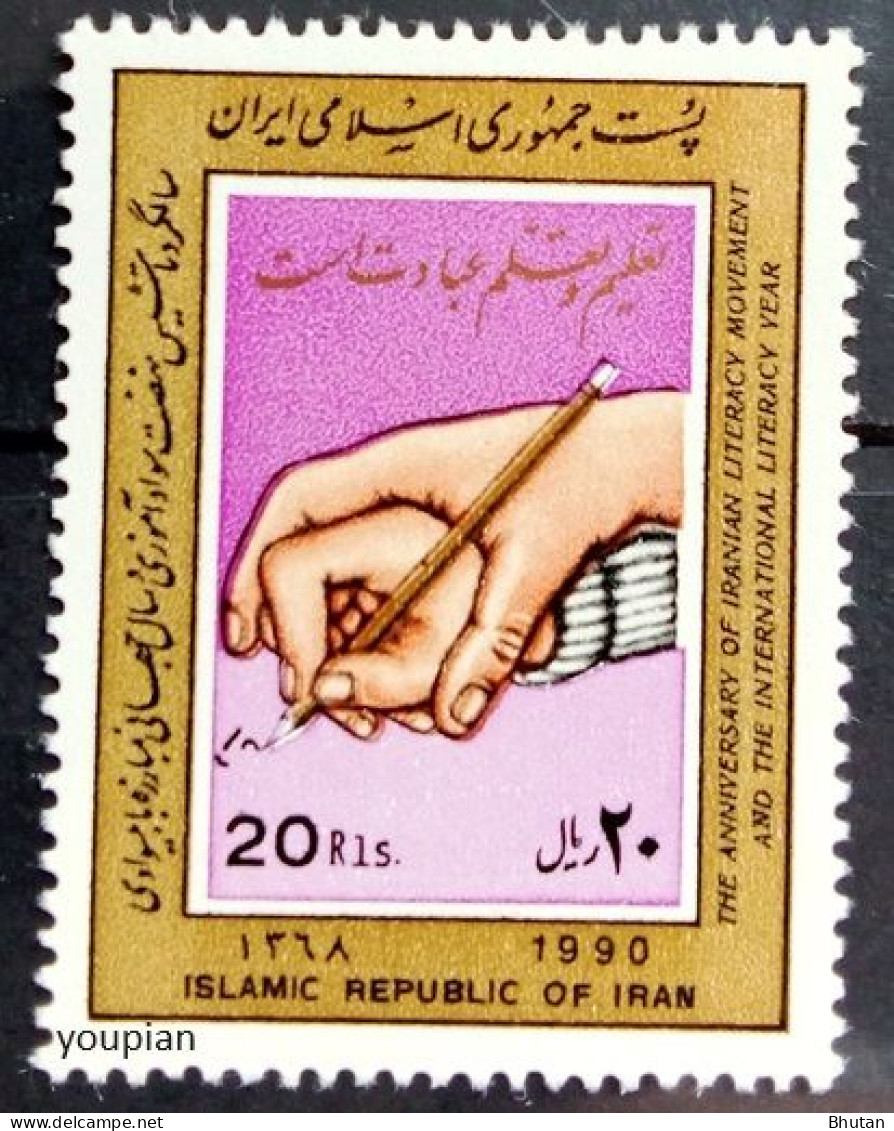 Iran 1990, International Year Of Illiteracy, MNH Single Stamp - Irán