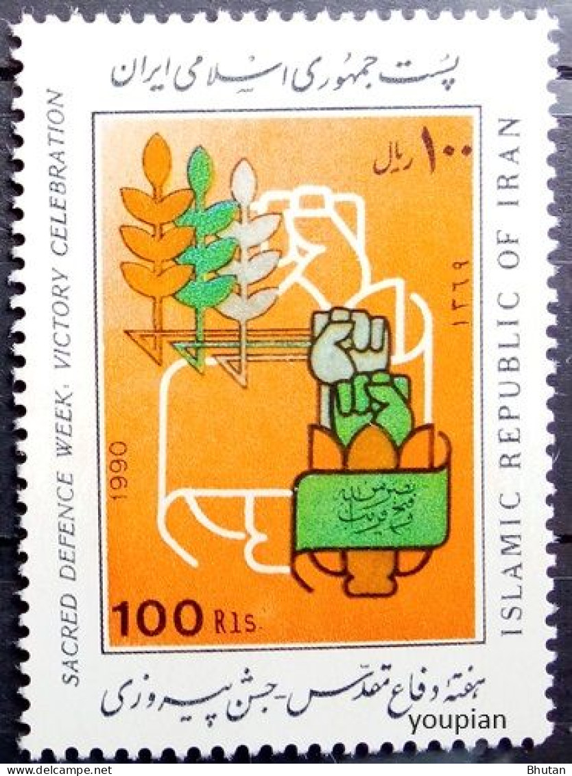 Iran 1990, Sacred Defence Week, MNH Single Stamp - Irán