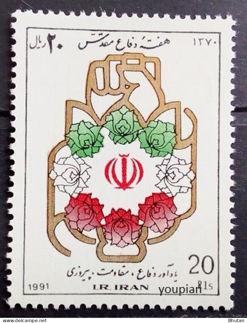 Iran 1991, 11th Anniversary Of The Start Of The Iraq-Iran War, MNH Single Stamp - Irán