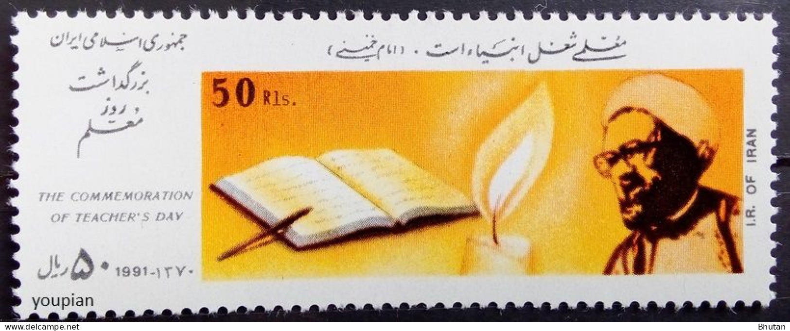 Iran 1991, Teacher Day, MNH Single Stamp - Iran