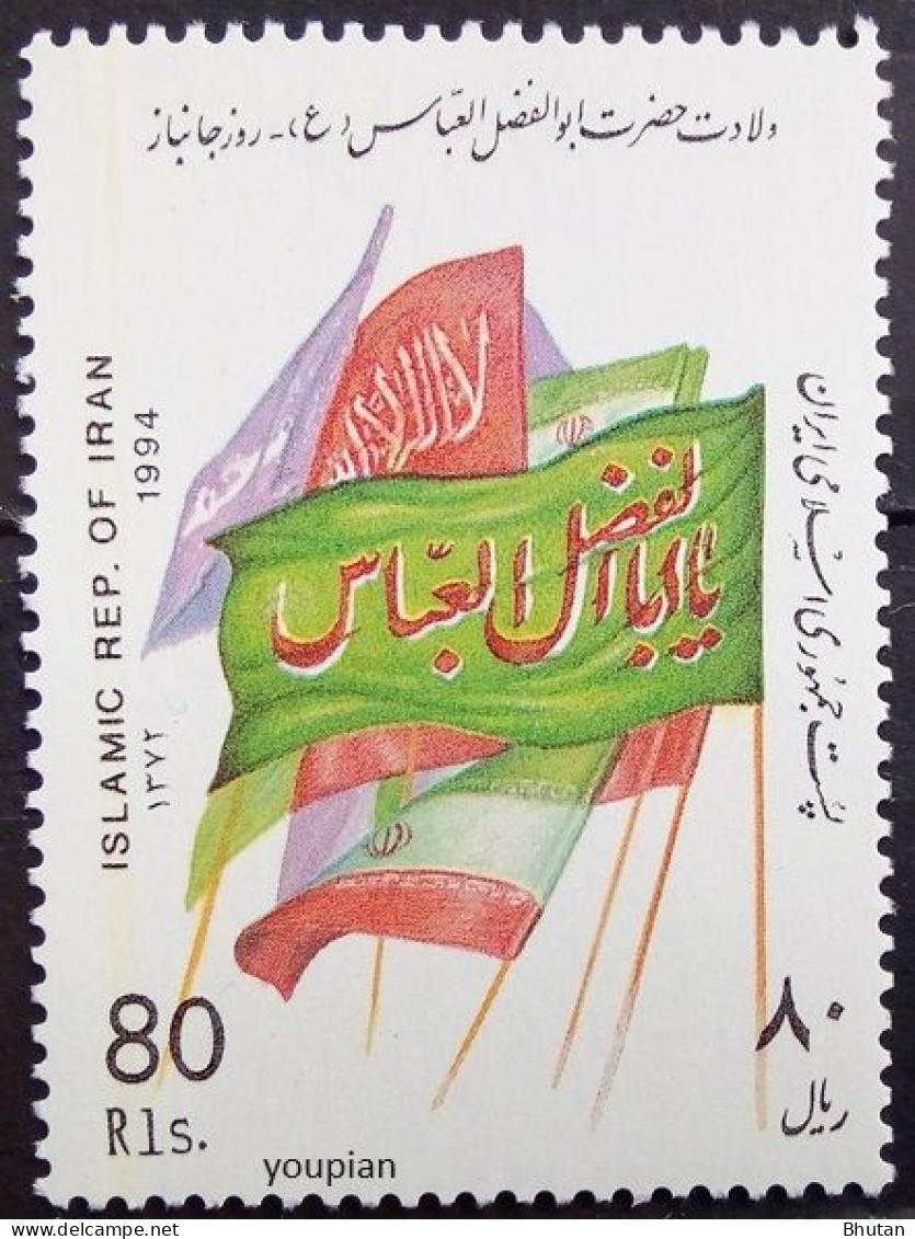 Iran 1994, Day Of The War Invalids, MNH Single Stamp - Irán