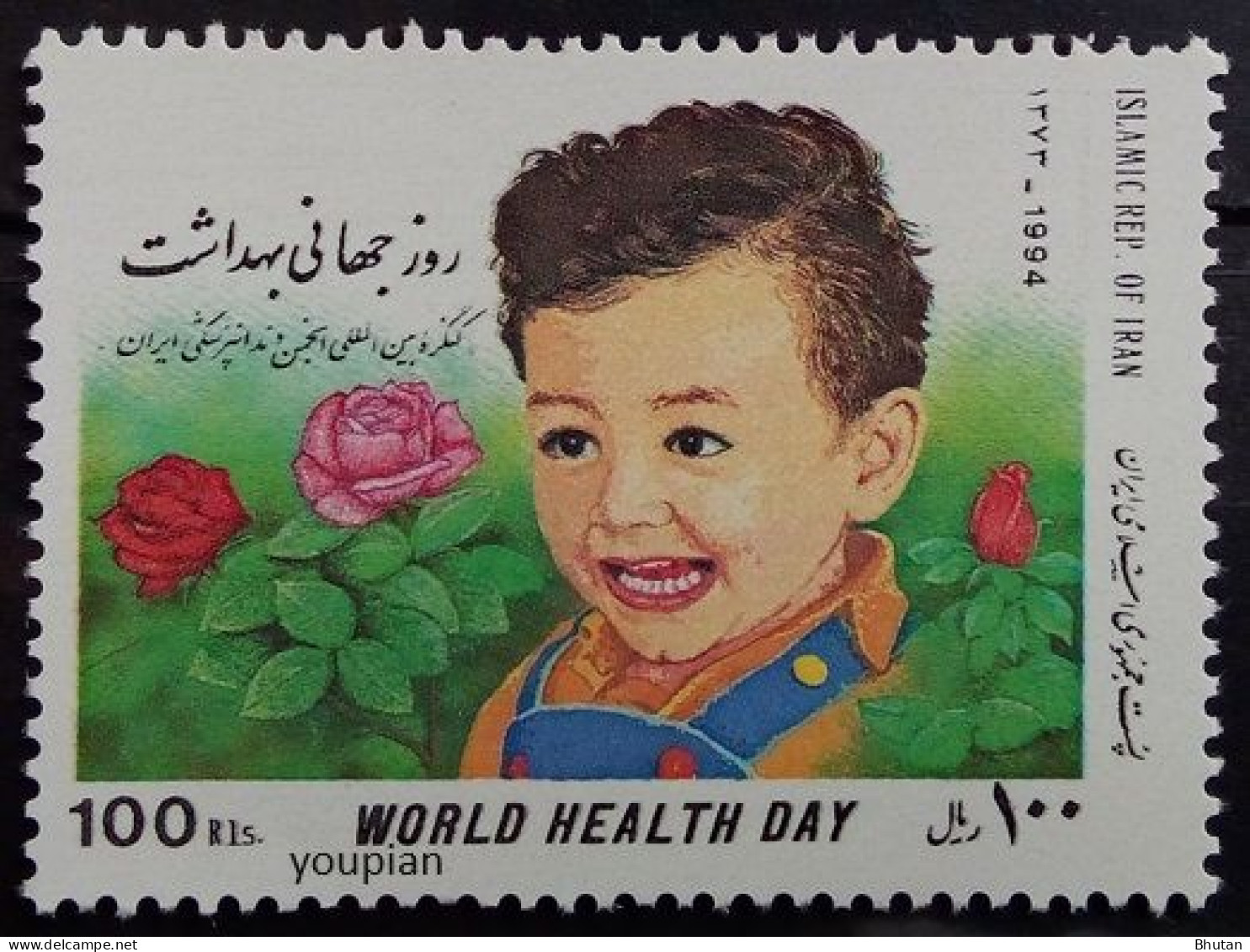 Iran 1994, World Health Day, MNH Single Stamp - Iran