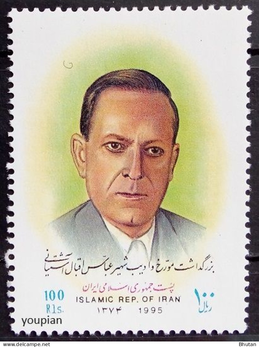 Iran 1995, Abbas Eqbal Ashtiani, MNH Single Stamp - Irán
