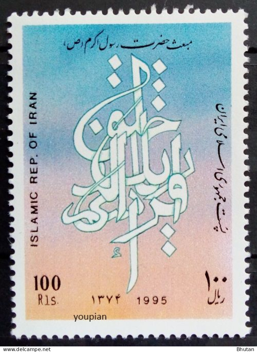 Iran 1995, Mabas Festival, MNH Single Stamp - Irán