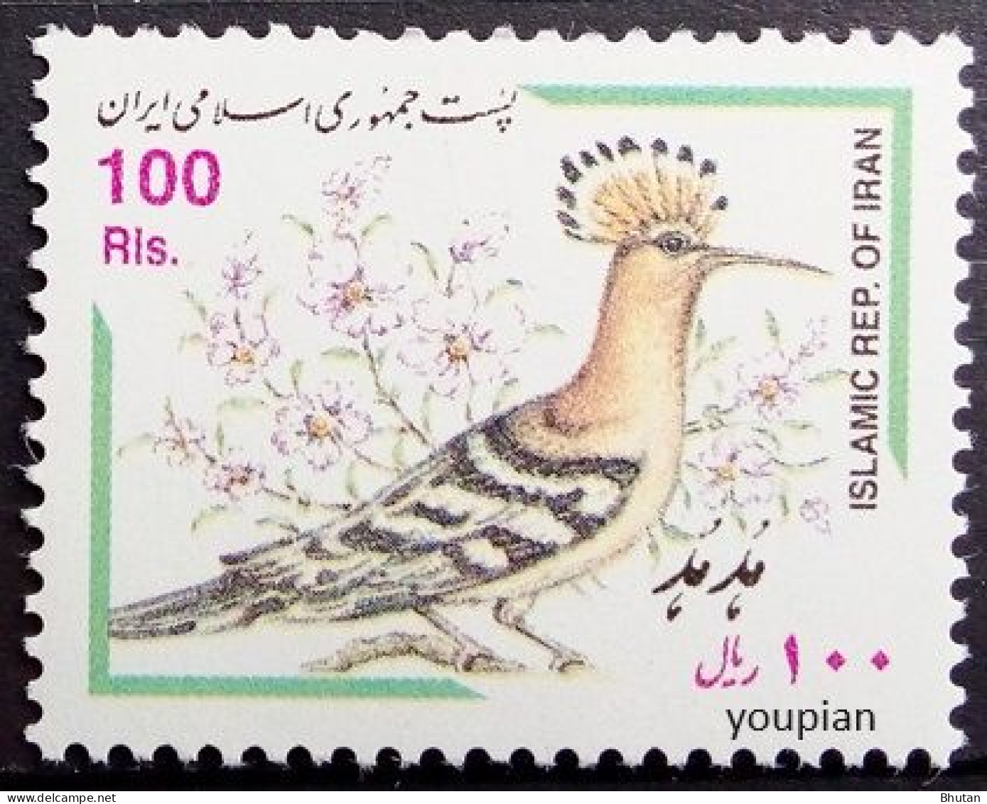 Iran 2000, Hoopoe Bird, MNH Single Stamp - Iran