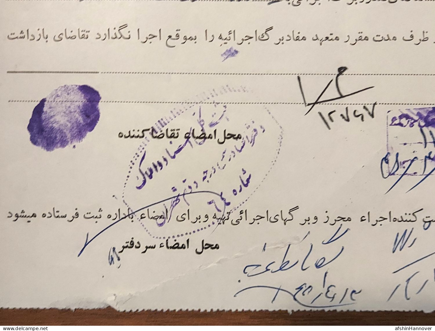 Iran Persian  Shah Pahlavi  چهار برگ سند تمبردار ۱۳۴۴ Four   stamped document 1965