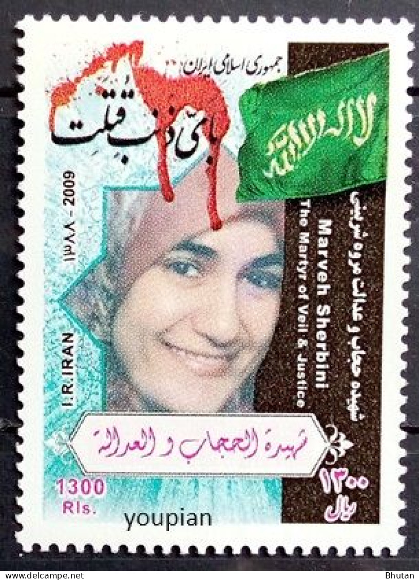 Iran 2009, Martyr Of The Veil, MNH Single Stamp - Irán